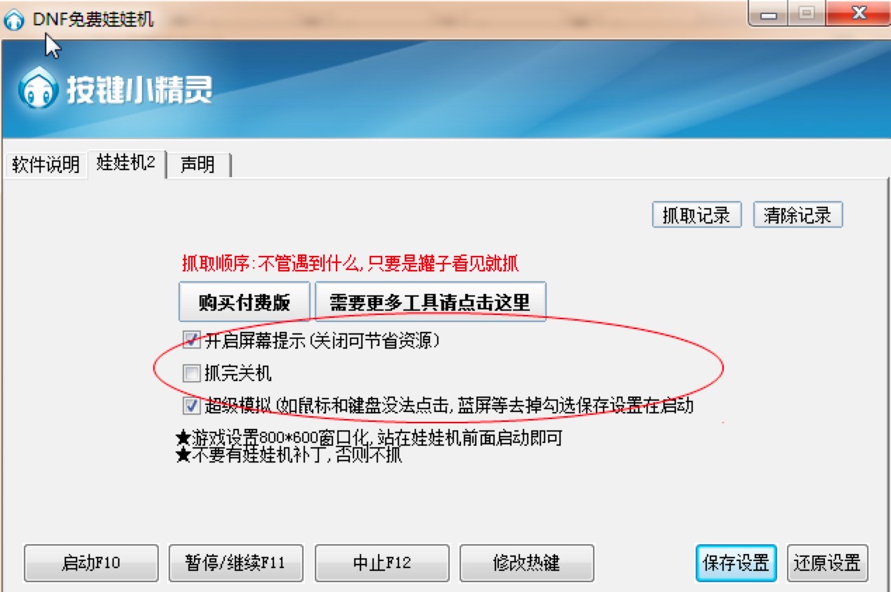 DNF���M���ޙC����ɫ�����cʹ���f��