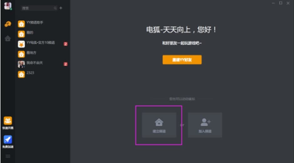 電弧軟件特色及功能介紹