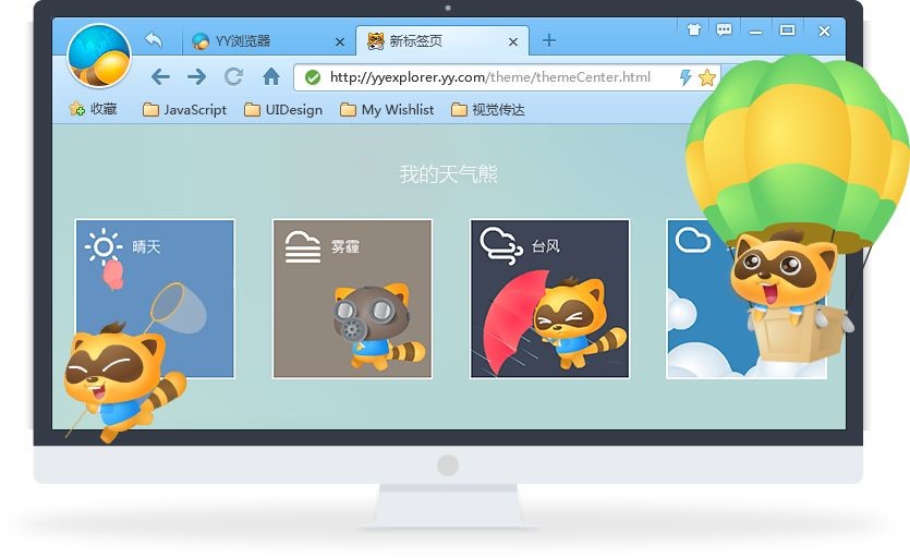 ��ΰ��b��ʹ��YY�g�[������ܛ�����c(di��n)