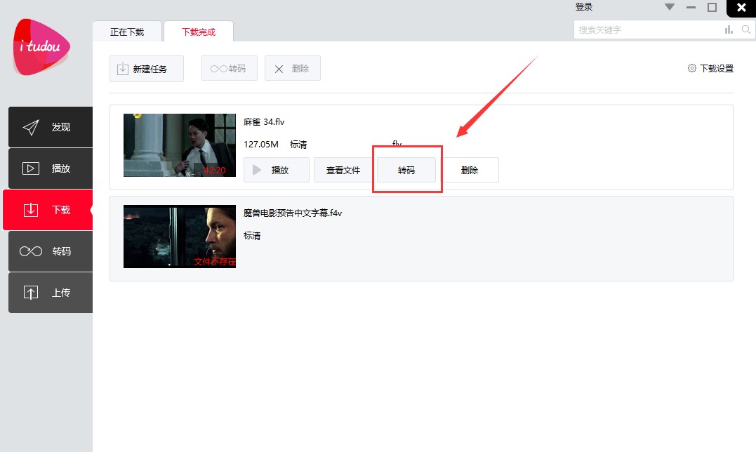 iTudou�ٷ������d��Ԕ���İ��b�̳̽�B
