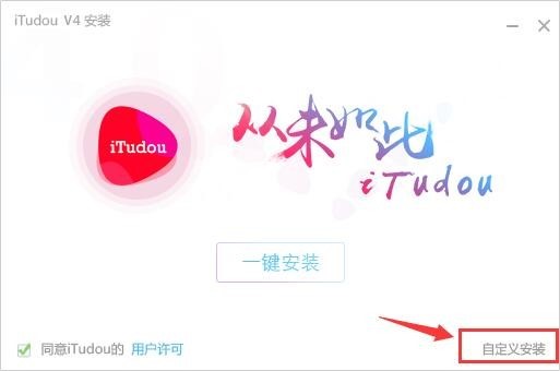 iTudou�ٷ������d��Ԕ���İ��b�̳̽�B