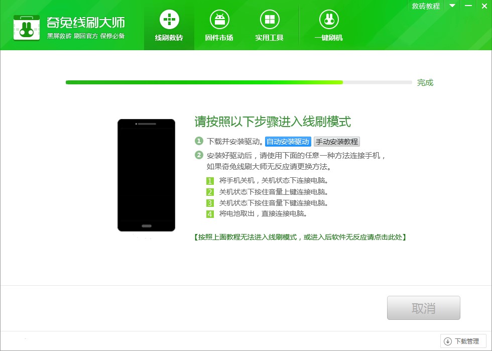 ����ˢ�C�ٷ����d��׿�֙C��ˢģʽ�D�Ľ̌W