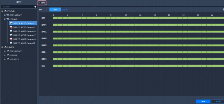 EZStation����݆Ѳ�YԴ�D��ʹ�ý̌W