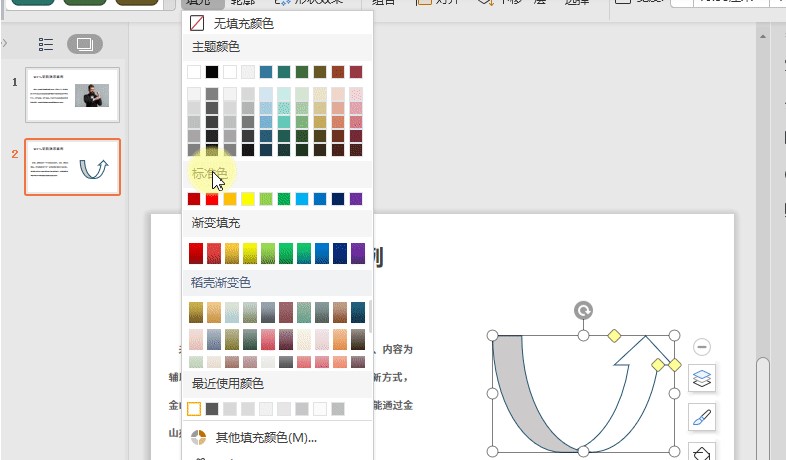 WPS PowerPoint�Ӯ�������ʾ