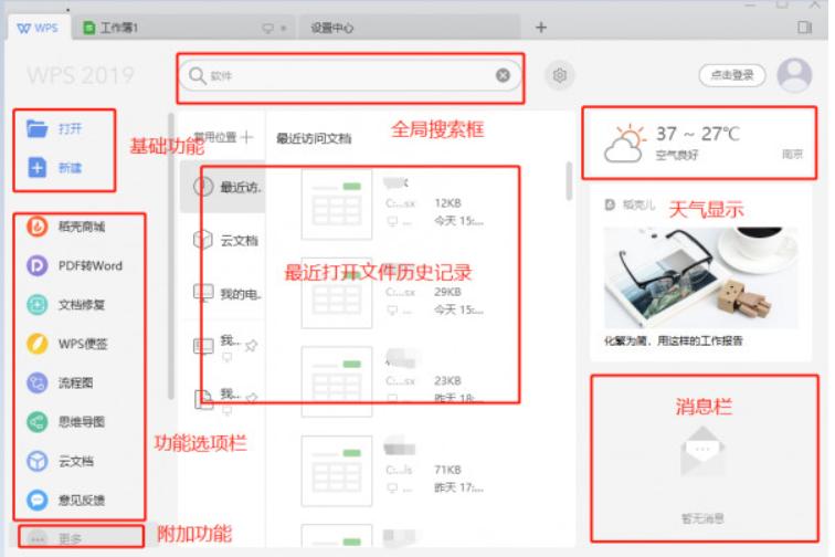 2019wps���ܽ�B