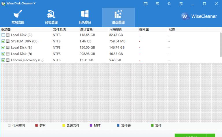 �D��WiseDiskCleanerϵ�y(t��ng)�������ߴűP��Ƭ����