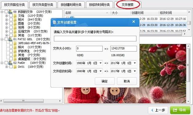 圖:深度數據恢復