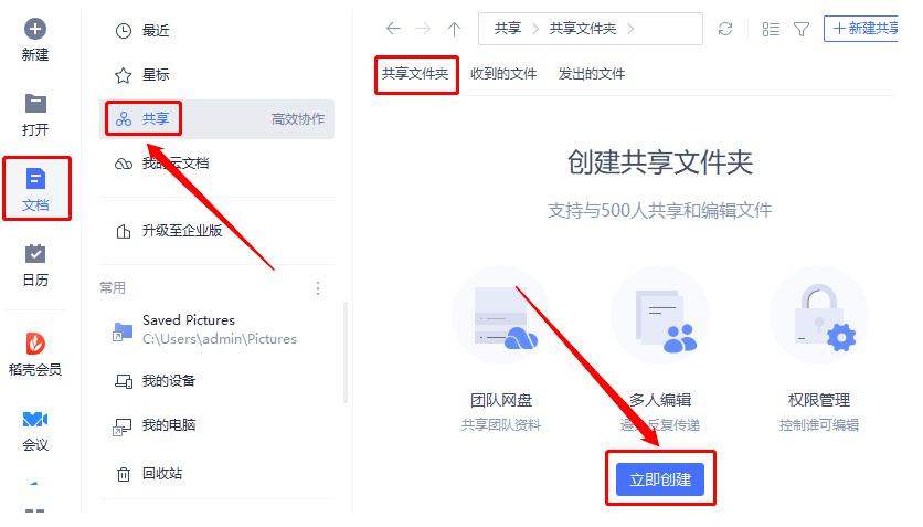 WPS��ô���������ļ�