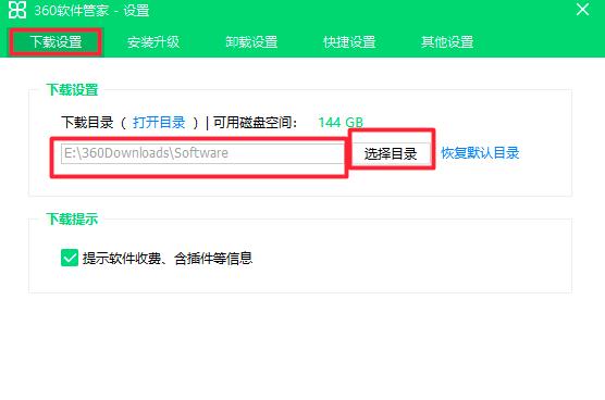 360ܛ���ܼ��O(sh��)�����d·���ķ���