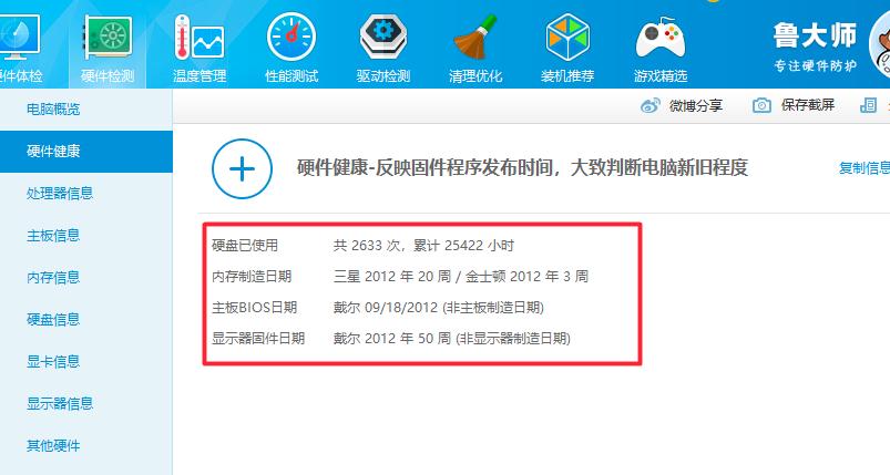 ������ô�z�y��X��Ӳ��