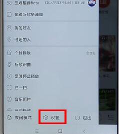 圖:網(wǎng)易云音樂音質(zhì)調(diào)整的方法