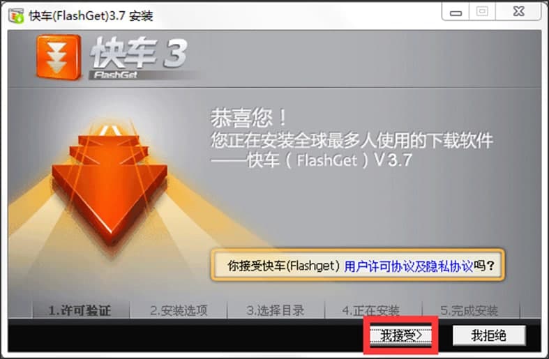 �D����܇FlashGet