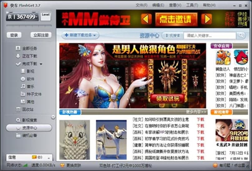 �D����܇FlashGet