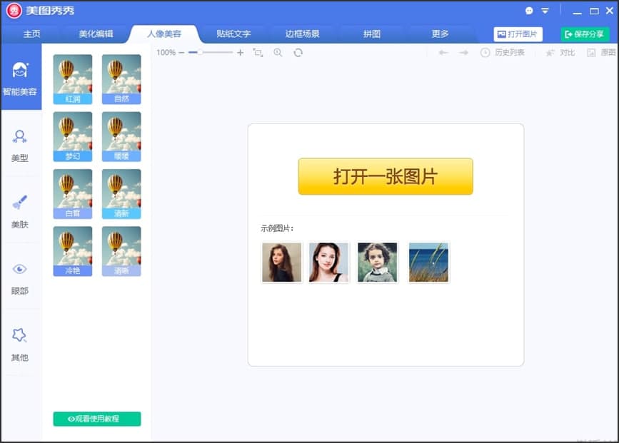 �D�����D����ܛ����ɫ�����A(ch��)ʹ�ü���