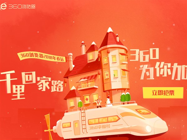 �D��360��Ʊ���g�[��