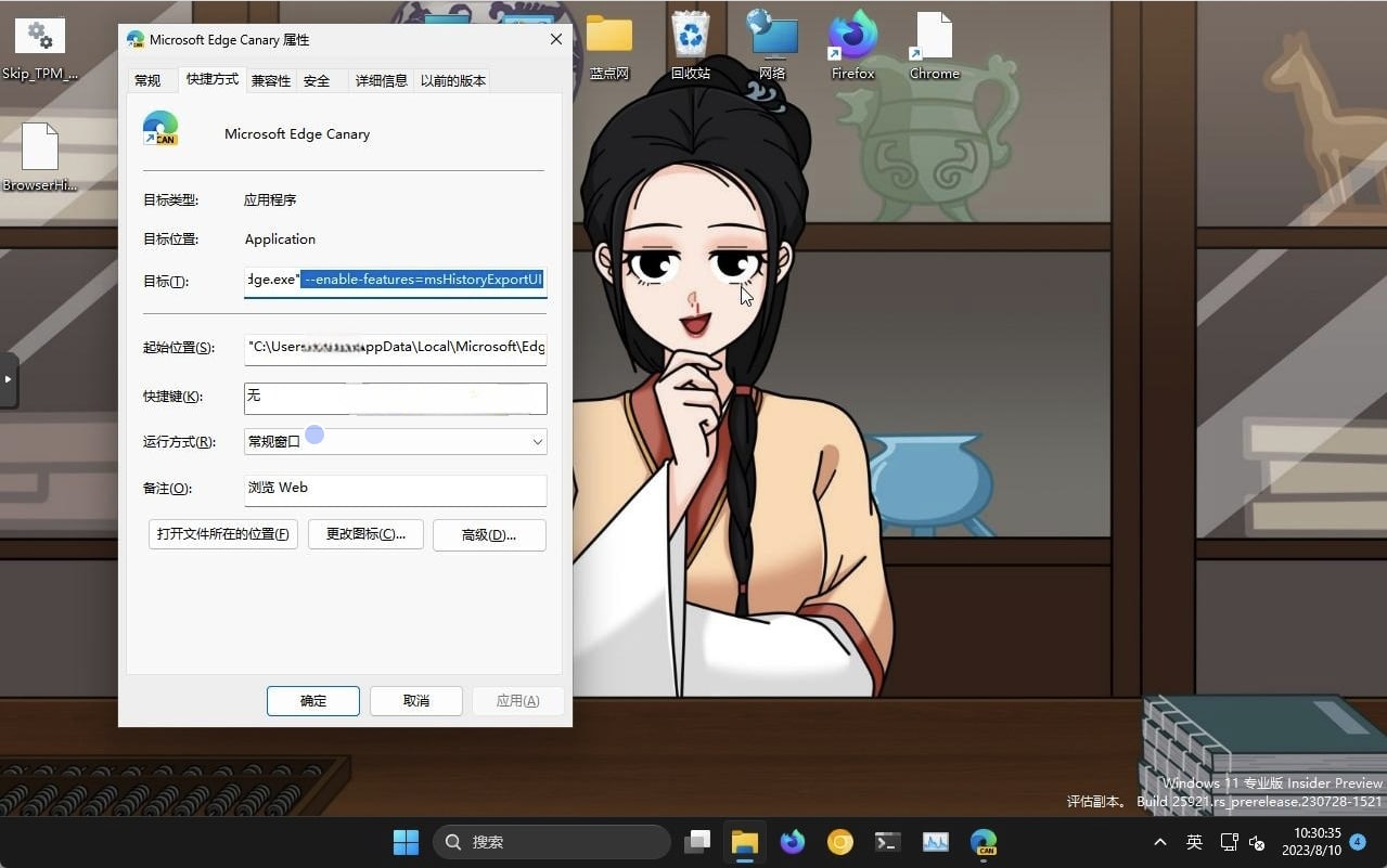 �D��Microsoft Edge�����vʷӛ䛌������� �Ɍ��g�[ӛ䛌�����CSV�ļ�