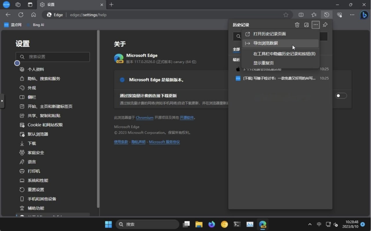 �D��Microsoft Edge�����vʷӛ䛌������� �Ɍ��g�[ӛ䛌�����CSV�ļ�